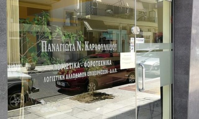 ΛΟΓΙΣΤΙΚΟ ΓΡΑΦΕΙΟ ΚΟΜΟΤΗΝΗ | ΚΑΡΑΦΥΛΛΙΔΟΥ ΠΑΝΑΓΙΩΤΑ