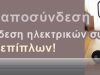 ΜΕΤΑΦΟΡΕΣ ΜΕΤΑΚΟΜΙΣΕΙΣ ΑΝΥΨΩΣΕΙΣ | ΠΑΛΑΙΟ ΦΑΛΗΡΟ ΑΘΗΝΑ ΑΤΤΙΚΗ | ΜΑΪΔΩΝΗΣ ΠΑΝΑΓΙΩΤΗΣ - gbd.gr