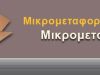 ΜΕΤΑΦΟΡΕΣ ΜΕΤΑΚΟΜΙΣΕΙΣ ΑΝΥΨΩΣΕΙΣ | ΠΑΛΑΙΟ ΦΑΛΗΡΟ ΑΘΗΝΑ ΑΤΤΙΚΗ | ΜΑΪΔΩΝΗΣ ΠΑΝΑΓΙΩΤΗΣ - gbd.gr