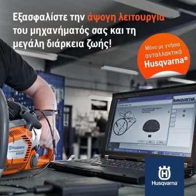 ΕΛΑΣΤΙΚΑ ΜHXANHMATA ΚΗΠΟΥ ΚΑΒΑΛΑ | KAVOUKIS TOOLS - gbd.gr