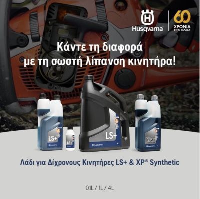 ΕΛΑΣΤΙΚΑ ΜHXANHMATA ΚΗΠΟΥ ΚΑΒΑΛΑ | KAVOUKIS TOOLS - gbd.gr