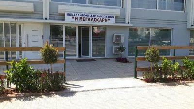 ΜΟΝΑΔΑ ΦΡΟΝΤΙΔΑΣ ΗΛΙΚΙΩΜΕΝΩΝ ΓΛΥΦΑΔΑ | Η ΜΕΓΑΛΟΧΑΡΗ