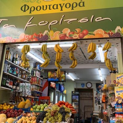 ΠΑΝΤΟΠΩΛΕΙΟ ΚΟΥΚΑΚΙ | ΦΡΟΥΤΑΓΟΡΑ “ΤΑ ΚΟΡΙΤΣΙΑ” - gbd.gr