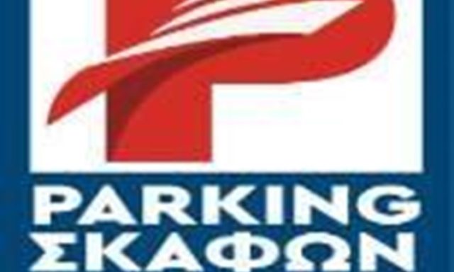 ΠΑΡΚΙΝΓΚ ΣΚΑΦΩΝ ΛΑΓΟΝΗΣΙ | PARKING ΣΚΑΦΩΝ LAGONISΙ NOMIKOS MARINE – ΕΠΙΣΚΕΥΕΣ – ΣΥΝΤΗΡΗΣΗ – ΕΝΟΙΚΙΑΣΕΙΣ