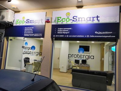 ΠΩΛΗΣΗ ΗΛΕΚΤΡΙΚΟΥ ΡΕΥΜΑΤΟΣ ΠΑΤΡΑ | ECO SMART SOLUTIONS