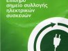 ΨΥΚΤΙΚΟΣ ΟΙΚΟΣΚΕΥΕΣ ΑΡΚΑΛΟΧΩΡΙ ΗΡΑΚΛΕΙΟΥ | ΜΑΥΡΑΚΗΣ ΣΤΕΛΙΟΣ - gbd.gr