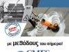 ΣΥΝΕΡΓΕΙΟ ΚΑΘΑΡΙΣΜΟΥ ΑΛΙΜΟΣ | CMFS - gbd.gr