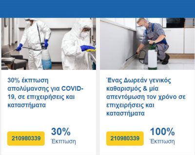 ΣΥΝΕΡΓΕΙΟ ΚΑΘΑΡΙΣΜΟΥ ΑΛΙΜΟΣ | CMFS - gbd.gr