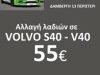 ΣΥΝΕΡΓΕΙΟ ΑΥΤΟΚΙΝΗΤΩΝ VOLVO ΠΕΡΙΣΤΕΡΙ ΑΤΤΙΚΗΣ | MR VOLVO ΤΣΙΒΓΟΥΛΗΣ - gbd.gr