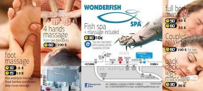 ΣΠΑ-ΚΕΝΤΡΟ ΑΙΣΘΗΤΙΚΗΣ ΧΑΝΙΑ ΑΓΙΑ ΜΑΡΙΝΑ | WONDERFISH SPA - gbd.gr