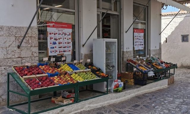 SUPER MARKET ΥΔΡΑ | ΡΑΜΠΙΑΣ