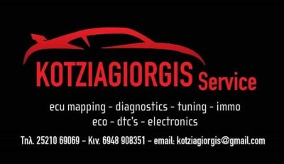 ΣΥΝΕΡΓΕΙΟ ΑΥΤΟΚΙΝΗΤΩΝ | ΔΟΞΑΤΟ ΔΡΑΜΑ | KOTZIAGIORGIS SERVICE REMAPTRONIC ECU