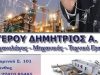 ΤΕΧΝΙΚΟ ΓΡΑΦΕΙΟ ΚΟΡΙΝΘΟΣ | ΓΕΡΟΥ ΔΗΜΗΤΡΙΟΣ - gbd.gr