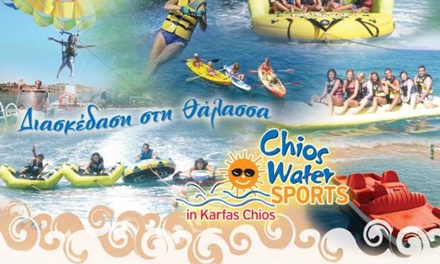 ΘΑΛΑΣΣΙΑ ΣΠΟΡ ΠΑΡΑΛΙΑ ΚΑΡΦΑΣ ΧΙΟΣ | CHIOS WATERSPORTS