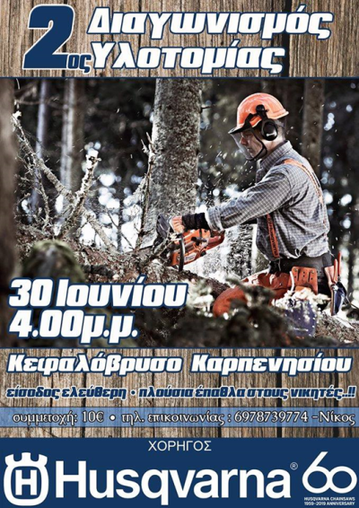 ΒΟΥΛΚΑΝΙΖΑΤΕΡ ΚΑΒΑΛΑ | KAVOUKIS TIRES & TOOLS - gbd.gr