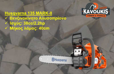 ΒΟΥΛΚΑΝΙΖΑΤΕΡ ΚΑΒΑΛΑ | KAVOUKIS TIRES & TOOLS - gbd.gr