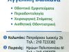 ΧΕΙΡΟΥΡΓΟΣ ΟΔΟΝΤΙΑΤΡΟΣ ΠΕΙΡΑΙΑΣ | DENTAL CARE - gbd.gr