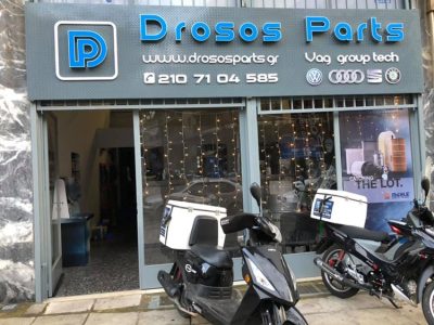 ΑΝΤΑΛΛΑΚΤΙΚΑ ΑΥΤΟΚΙΝΗΤΩΝ ΚΑΤΩ ΠΑΤΗΣΙΑ | DROSOS PARTS --- gbd.gr