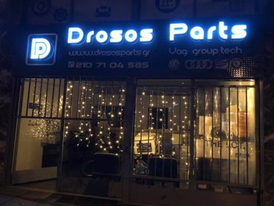 ΑΝΤΑΛΛΑΚΤΙΚΑ ΑΥΤΟΚΙΝΗΤΩΝ ΚΑΤΩ ΠΑΤΗΣΙΑ | DROSOS PARTS --- gbd.gr