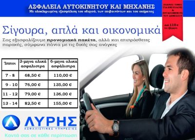 ΑΣΦΑΛΙΣΤΙΚΟ ΓΡΑΦΕΙΟ ΜΑΡΟΥΣΙ | ΛΥΡΗΣ ΜΙΛΤΙΑΔΗΣ --- gbd.gr