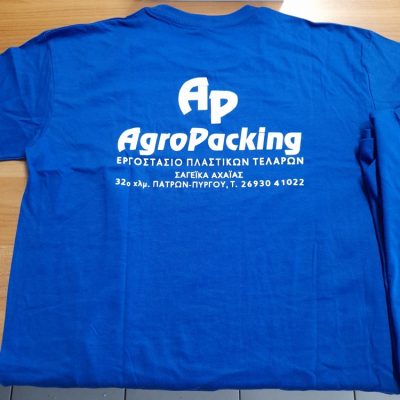 ΕΙΔΗ ΥΛΙΚΑ ΣΥΣΚΕΥΑΣΙΑΣ ΠΑΤΡΑ | AGROPACKING --- gbd.gr