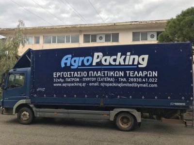 ΕΙΔΗ ΥΛΙΚΑ ΣΥΣΚΕΥΑΣΙΑΣ ΠΑΤΡΑ | AGROPACKING --- gbd.gr