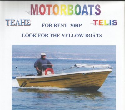 ΕΝΟΙΚΙΑΣΕΙΣ ΣΚΑΦΩΝ ΘΑΛΑΣΣΙΑ ΣΠΟΡ ΤΟΛΟ | TELIS BOATS WATERSPORTS