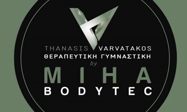 ΘΕΡΑΠΕΥΤΙΚΗ ΓΥΜΝΑΣΤΙΚΗ ΚΕΡΑΤΣΙΝΙ | MIHA BODYTEC