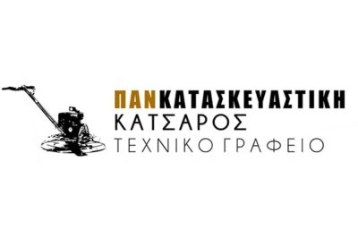 ΚΑΤΑΣΚΕΥΑΣΤΙΚΗ ΕΤΑΙΡΕΙΑ ΠΟΡΤΟ ΧΕΛΙ | ΠΑΝΚΑΤΑΣΚΕΥΑΣΤΙΚΗ ΚΑΤΣΑΡΟΣ