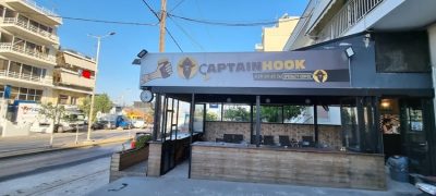 ΚΑΦΕ ΜΠΑΡ ΠΕΡΑΜΑ | CAPTAIN HOOK CAFE ΚΑΡΑΚΟΣ ΒΑΣΙΛΕΙΟΣ