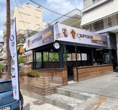 ΚΑΦΕ ΜΠΑΡ ΠΕΡΑΜΑ | CAPTAIN HOOK CAFE ΚΑΡΑΚΟΣ ΒΑΣΙΛΕΙΟΣ --- gbd.gr