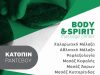 ΚΕΝΤΡΟ ΜΑΣΑΖ ΑΡΓΟΣ | BODY AND SPIRIT MASSAGE CENTER --- gbd.gr