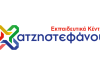 ΚΕΝΤΡΟ ΞΕΝΩΝ ΓΛΩΣΣΩΝ ΞΑΝΘΗ | ΧΑΤΖΗΣΤΕΦΑΝΟΥ