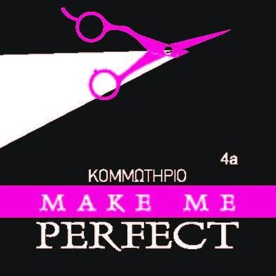 ΚΟΜΜΩΤΗΡΙΟ ΑΝΑΒΥΣΣΟΣ | MAKE ME PERFECT --- gbd.gr