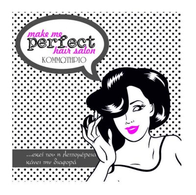 ΚΟΜΜΩΤΗΡΙΟ ΑΝΑΒΥΣΣΟΣ | MAKE ME PERFECT --- gbd.gr