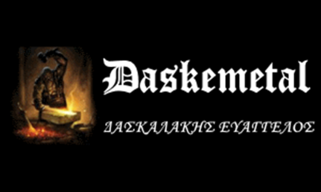 ΜΕΤΑΛΛΙΚΕΣ ΚΑΤΑΣΚΕΥΕΣ ΙΛΙΟΝ | DASKEMETAL