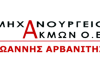 ΜΗΧΑΝΟΥΡΓΕΙΟ ΚΑΜΙΝΙΑ ΠΕΙΡΑΙΑΣ | ΑΚΜΩΝ