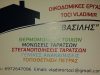 ΟΙΚΟΔΟΜΙΚΕΣ ΕΡΓΑΣΙΕΣ ΘΕΣΣΑΛΟΝΙΚΗ | TOCI CONSTRUCTIONS