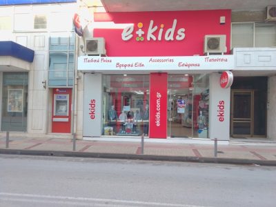 ΠΑΙΔΙΚΑ ΒΡΕΦΙΚΑ ΡΟΥΧΑ ΚΙΑΤΟ | E KIDS --- gbd.gr