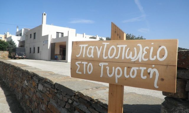 ΠΑΝΤΟΠΩΛΕΙΟ ΚΕΑ | ΣΤΟ ΓΥΡΙΣΤΗ