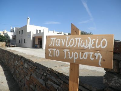 ΠΑΝΤΟΠΩΛΕΙΟ ΚΕΑ | ΣΤΟ ΓΥΡΙΣΤΗ