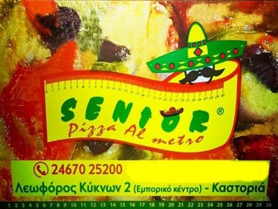 ΠΙΤΣΑΡΙΑ ΚΑΣΤΟΡΙΑ | SENIOR PIZZA AL METRO