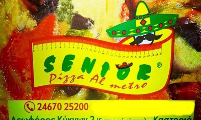 ΠΙΤΣΑΡΙΑ ΚΑΣΤΟΡΙΑ | SENIOR PIZZA AL METRO