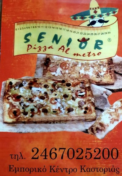 ΠΙΤΣΑΡΙΑ ΚΑΣΤΟΡΙΑ | SENIOR PIZZA AL METRO --- gbd.gr