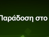 ΠΡΟΪΟΝΤΑ ΚΑΘΑΡΙΣΜΟΥ ΑΠΟΡΡΥΠΑΝΤΙΚΑ ΒΟΤΑΝΙΚΟΣ ΑΘΗΝΑ | SMART 4 LIFE --- gbd.gr