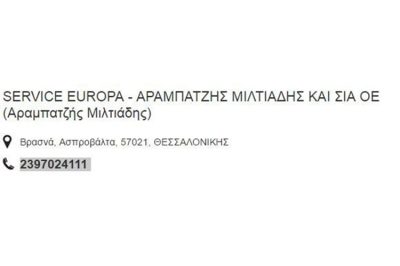 ΣΥΝΕΡΓΕΙΟ ΑΥΤΟΚΙΝΗΤΩΝ ΝΕΑ ΒΡΑΣΝΑ ΘΕΣΣΑΛΟΝΙΚΗ | CAR SERVICE ARAMPATZIS