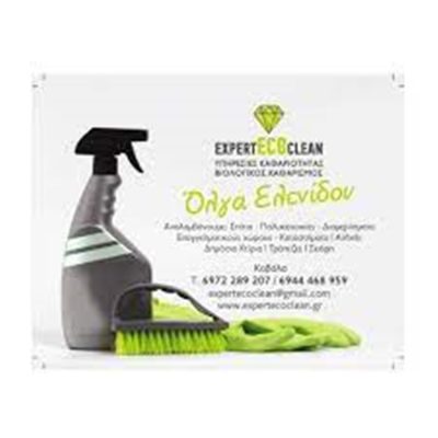 ΣΥΝΕΡΓΕΙΟ ΚΑΘΑΡΙΣΜΟΥ ΚΑΒΑΛΑ | EXPERT ECO CLEAN --- gbd.gr