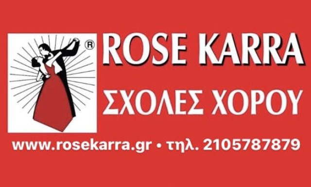 ΣΧΟΛΗ ΧΟΡΟΥ ΠΕΡΙΣΤΕΡΙ | ROSE KARRA ΜΟΥΤΑΦΙΔΟΥ ΣΟΦΙΑ