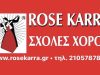 ΣΧΟΛΗ ΧΟΡΟΥ ΠΕΡΙΣΤΕΡΙ | ROSE KARRA ΜΟΥΤΑΦΙΔΟΥ ΣΟΦΙΑ