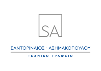 ΤΕΧΝΙΚΟ ΓΡΑΦΕΙΟ ΜΕΛΙΣΣΙΑ | ΣΑΝΤΟΡΙΝΑΙΟΣ ΑΣΗΜΑΚΟΠΟΥΛΟΥ